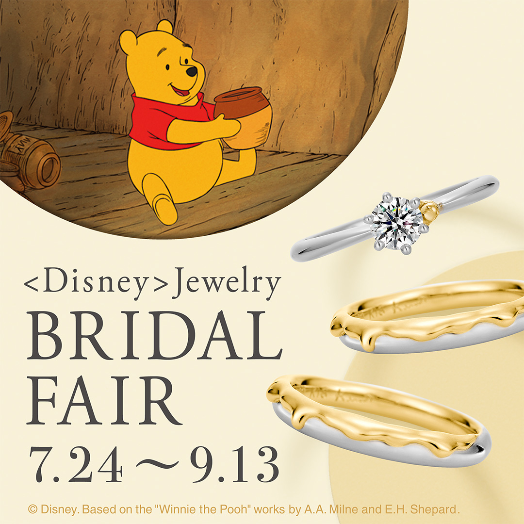 ディズニー「くまのプーさん」がモチーフのケイウノの結婚指輪