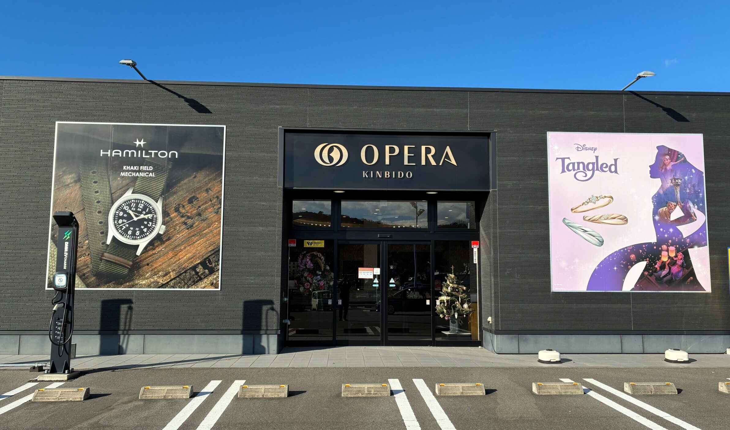 オペラいわき鹿島SC店